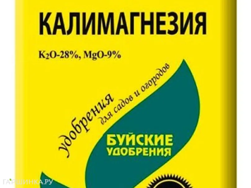 Калимагнезия 0,9 кг минеральное удобрение