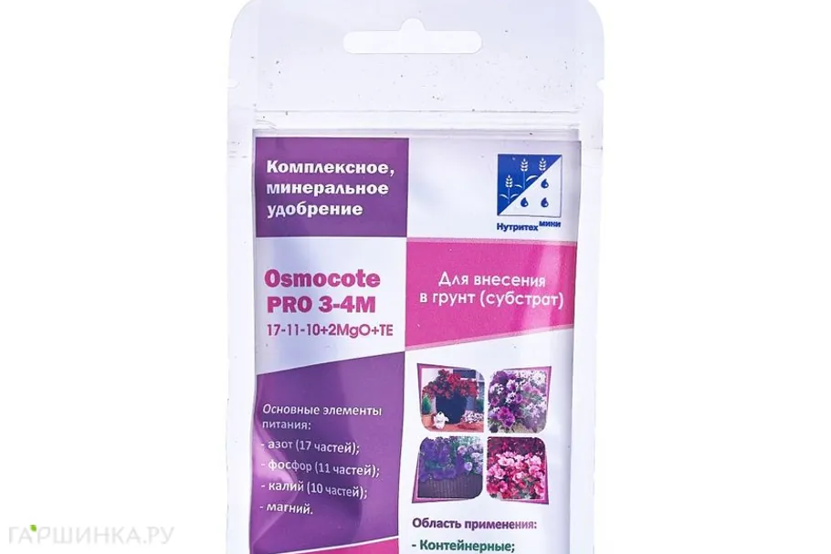 Осмокот Про (17-11-10+2МgO+TE) 3-4 м