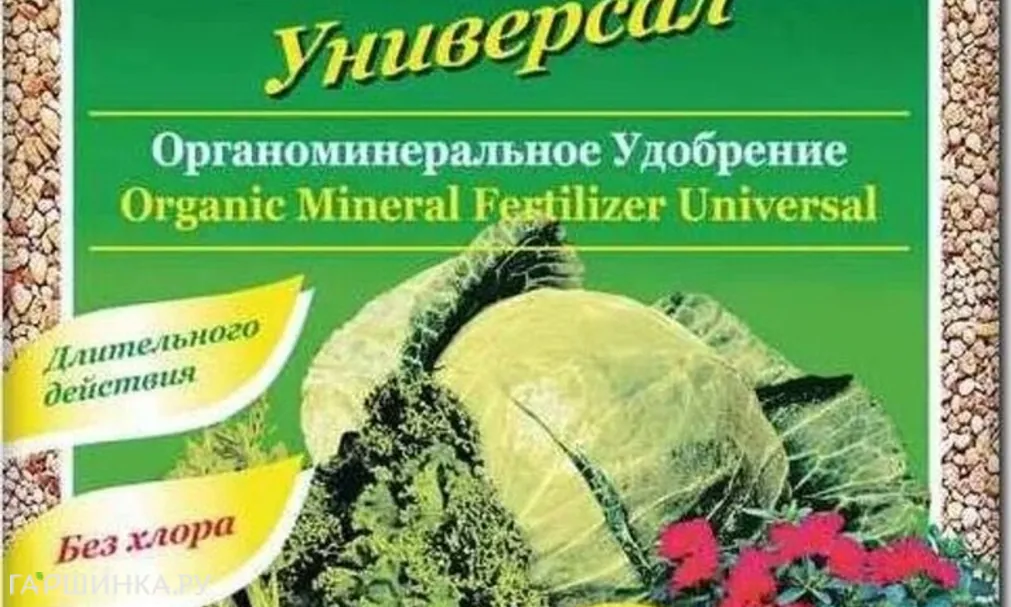 Универсал ОМУ