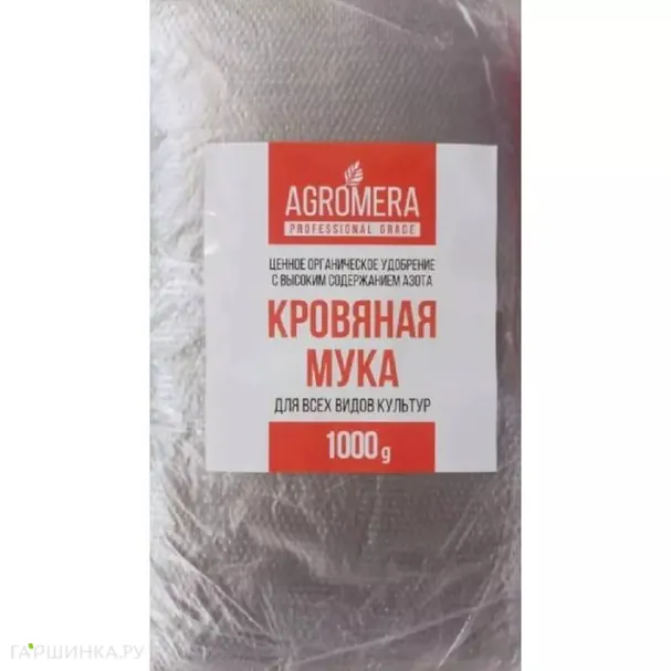 Кровяная мука 1кг