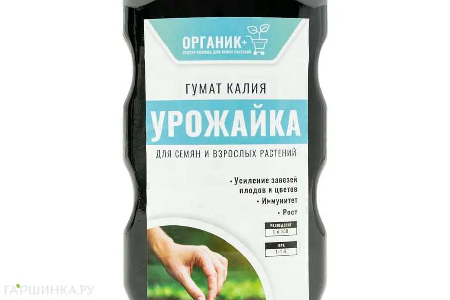 Урожайка Гумат Калия