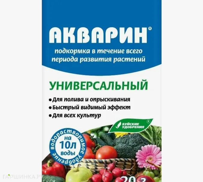 Акварин Универсальный (БХЗ)