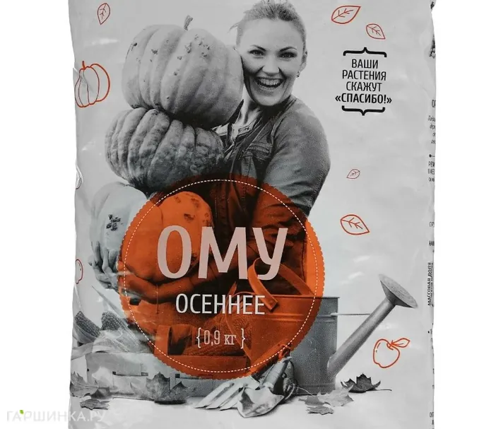 ОМУ Осеннее Нов-Агро