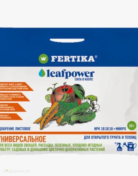 Водорастворимое удобрение универсальное  LEAF POWER Фертика