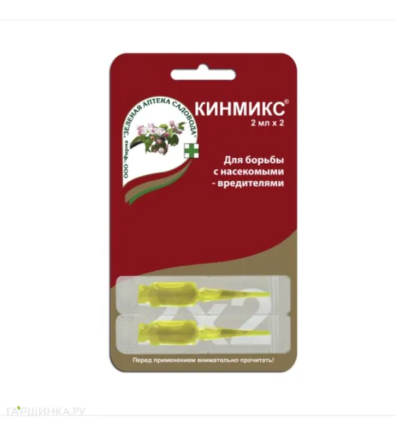 Кинмикс стекло 2х2 мл