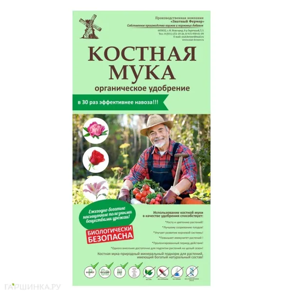 Костная мука 1 кг