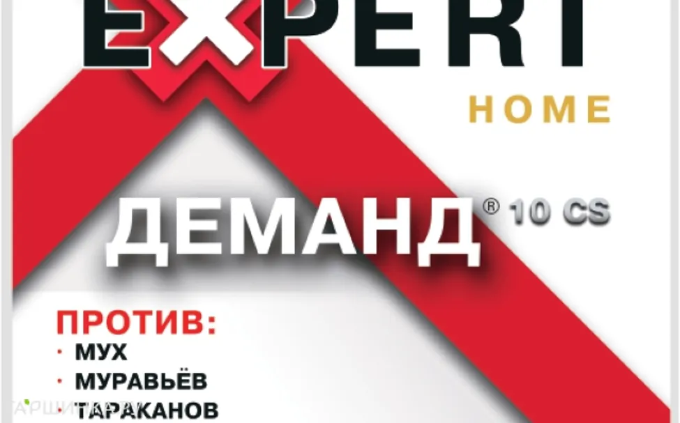 Деманд, 10 CS   универсальный