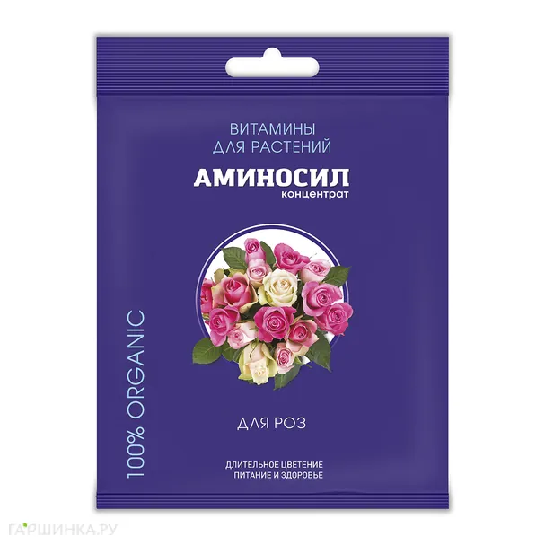 Аминосил для роз