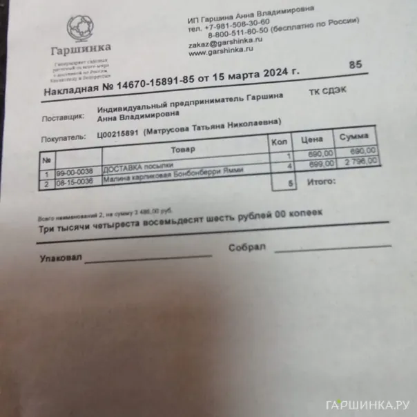 превью изображения отзыва