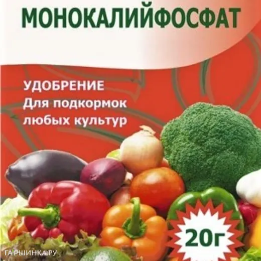 Монокалийфосфат 20 г