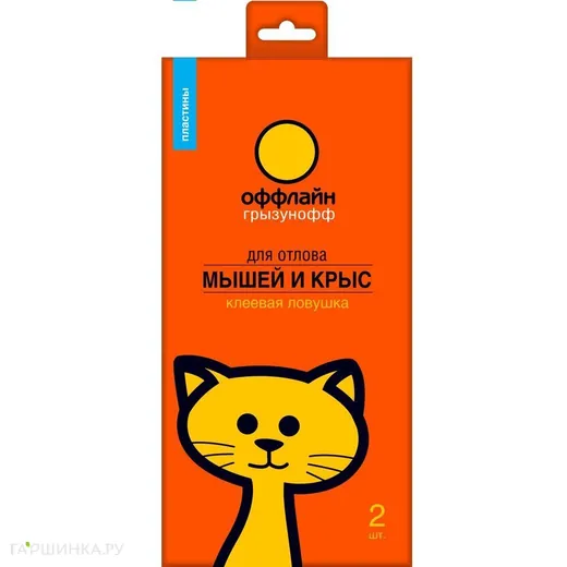 Клеевая ловушка пластина от крыс  2шт