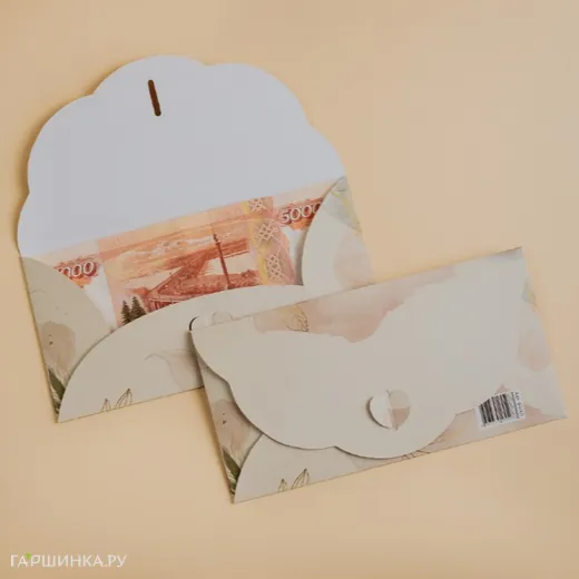 Конверт для денег Поздравляем! 04001