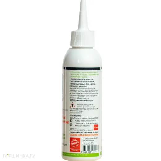 ЭКОКИЛЛЕР (Диатомит) универсальный